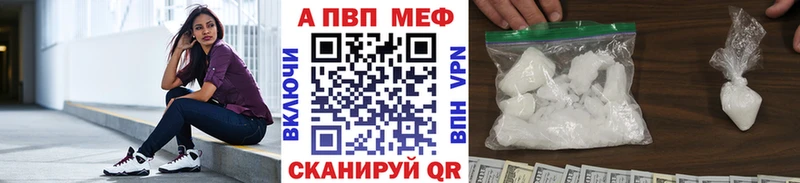 A PVP Соль  ссылка на мегу маркетплейс  Нальчик 