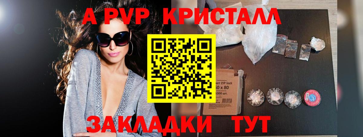 Alpha-PVP Crystall Нальчик