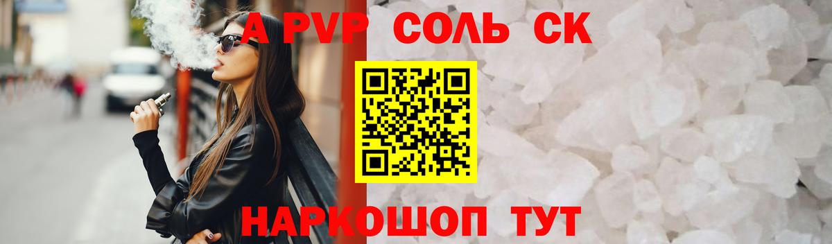 А ПВП крисы CK  А ПВП VHQ  Нальчик  Вход с VPN 