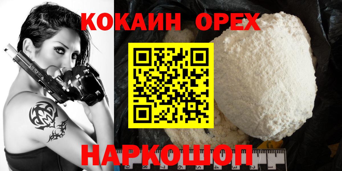 Cocaine  Кокаин FishScale  Нальчик  Вход с VPN  КОКАИН Боливия 