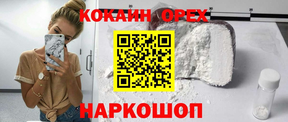 Cocaine Колумбийский Нальчик