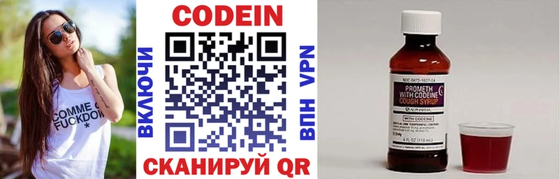 KRAKEN зеркало Нальчик Кодеиновый сироп Lean напиток Lean (лин) как найти