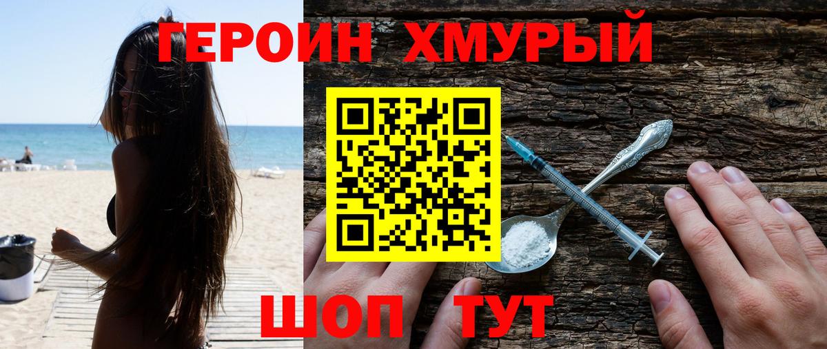 ГЕРОИН VHQ Нальчик