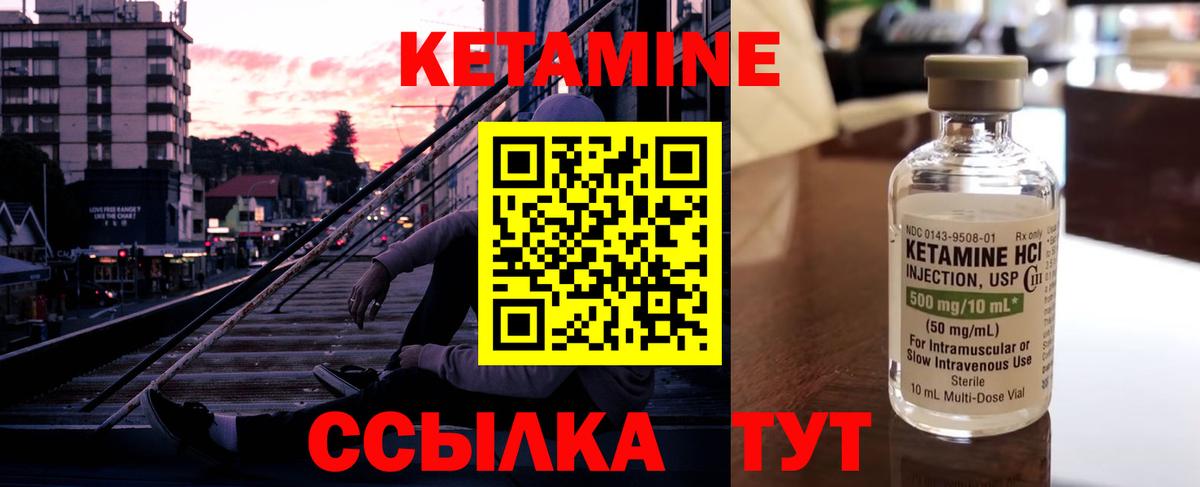 Нальчик  КЕТАМИН ketamine  Вход с VPN 