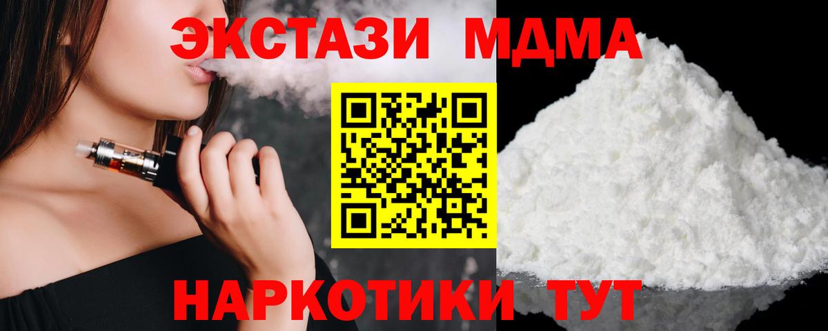 МДМА Molly  Вход с VPN  МДМА crystal  Нальчик 