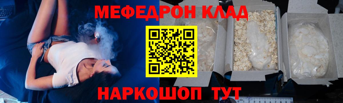 Мефедрон  Мефедрон  Меф мука  Нальчик  Вход с VPN  наркошоп  Меф 4 MMC 