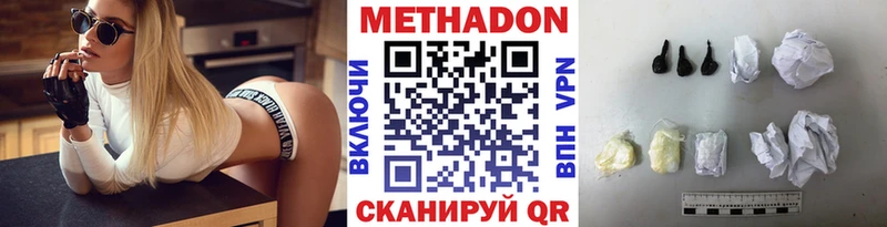 Метадон VHQ Нальчик