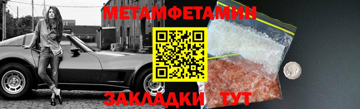 Первитин кристалл  Вход с VPN  Нальчик 
