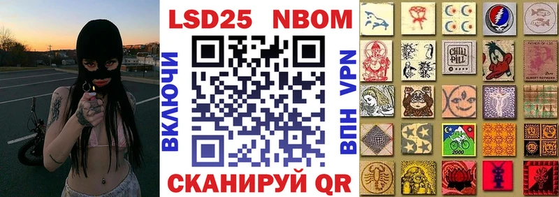 Марки NBOMe 1,8мг Нальчик