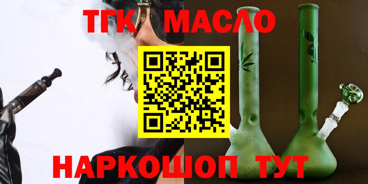 Дистиллят ТГК концентрат  Вход с VPN  Нальчик 